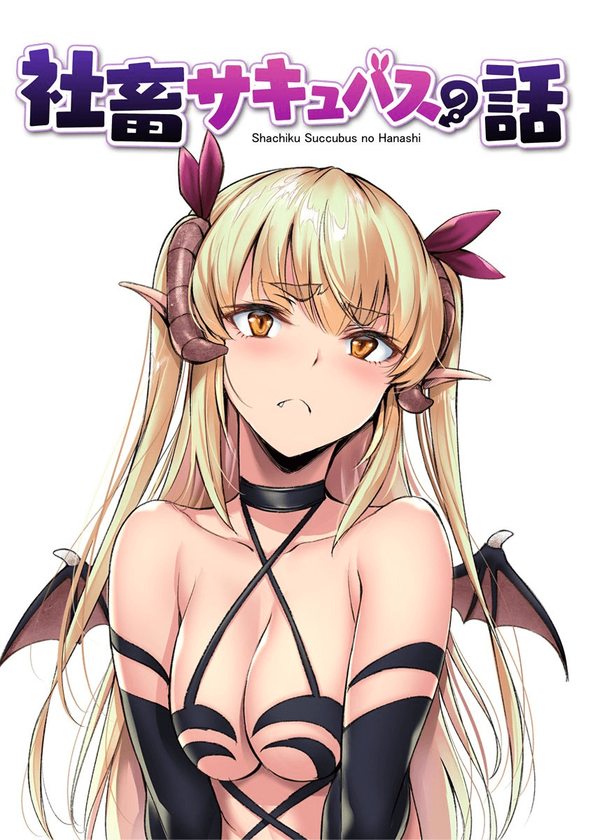 Shachiku Succubus no Hanashi Chapter 22.6 11